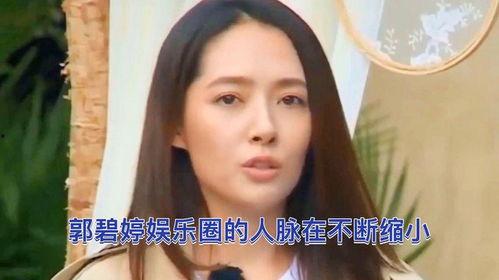 娱乐圈深度爆料郭碧婷,背后故事与真实人生  第1张