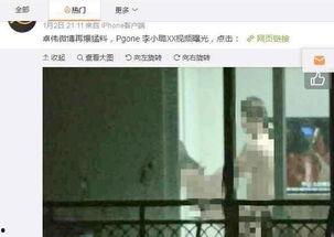 明星窗帘爆料视频播放,独家爆料视频幕后花絮大公开  第1张