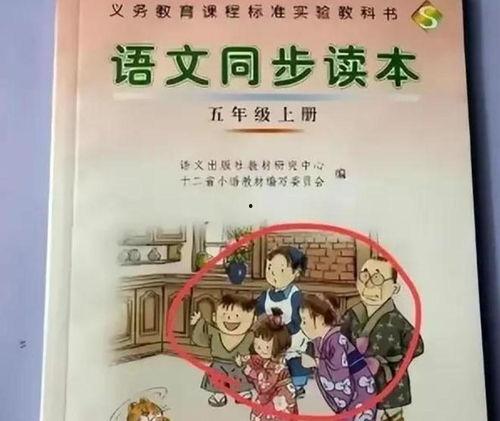 毒教材视频爆料人,视频爆料揭示教育乱象背后的真相  第2张