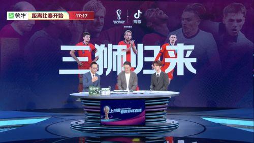 抖音世界杯解说爆料视频
